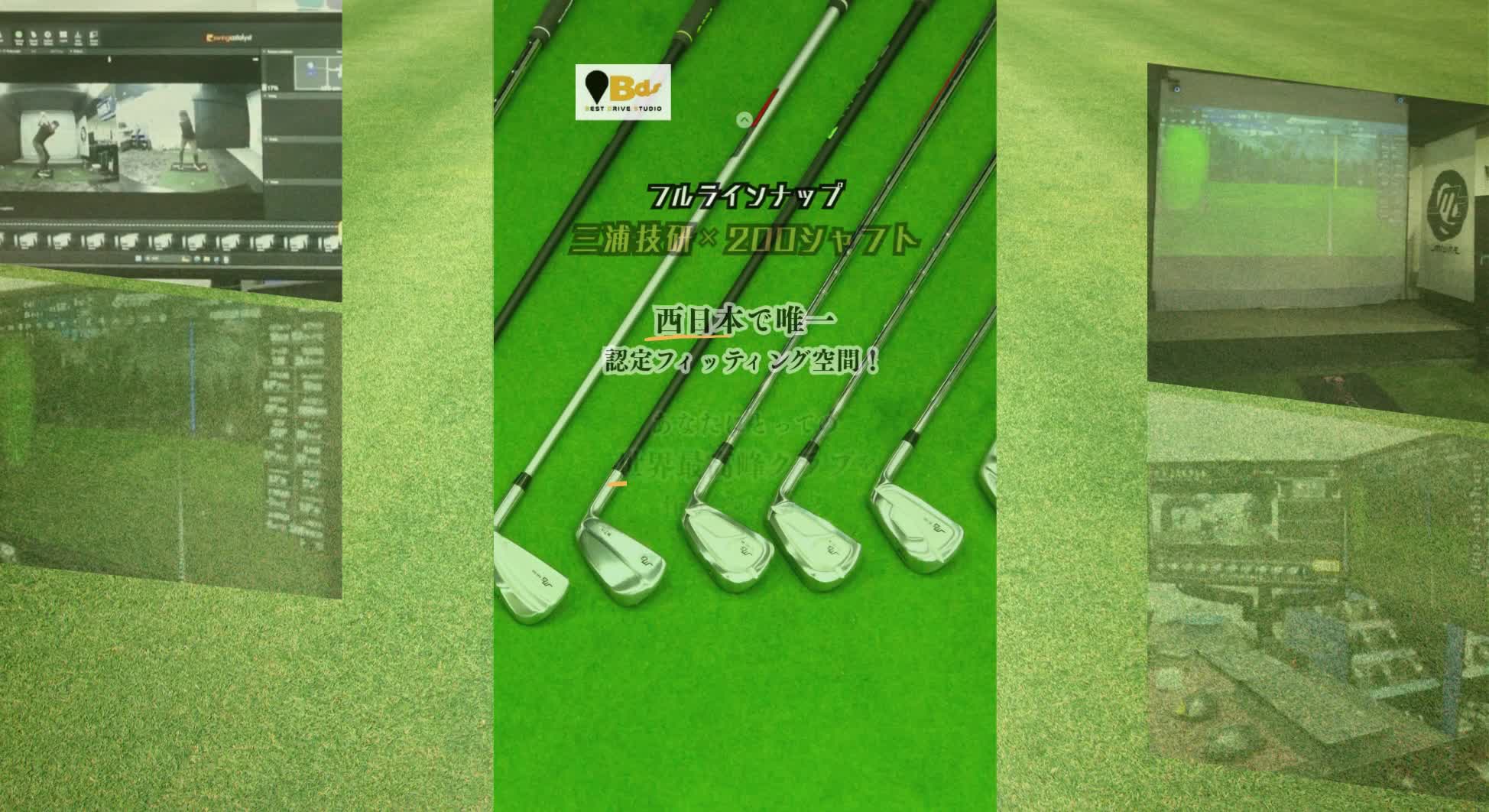 関西唯一｜三浦技研大阪堂島スタジオ｜梅田北新地 BEST DRIVE STUDIO